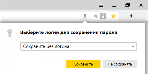 Как отключить менеджер паролей в браузере