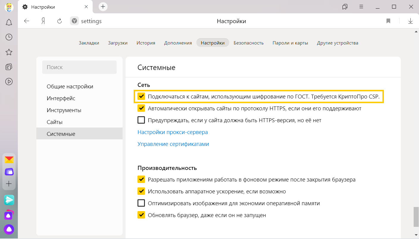 Browser support перевод