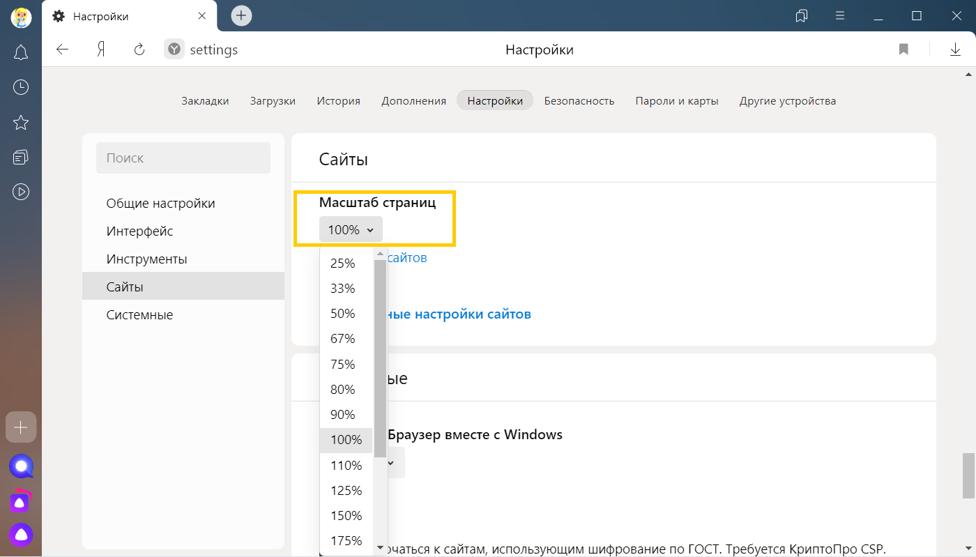 Форматирование текста в яндекс почте на телефоне