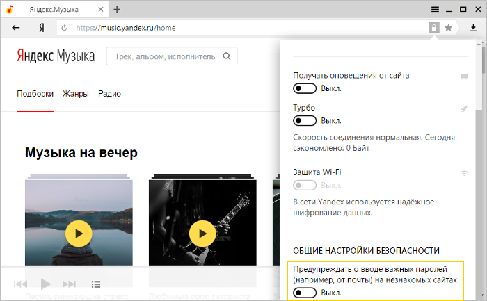 Программа Показывающая Пароль Вместо Звездочек