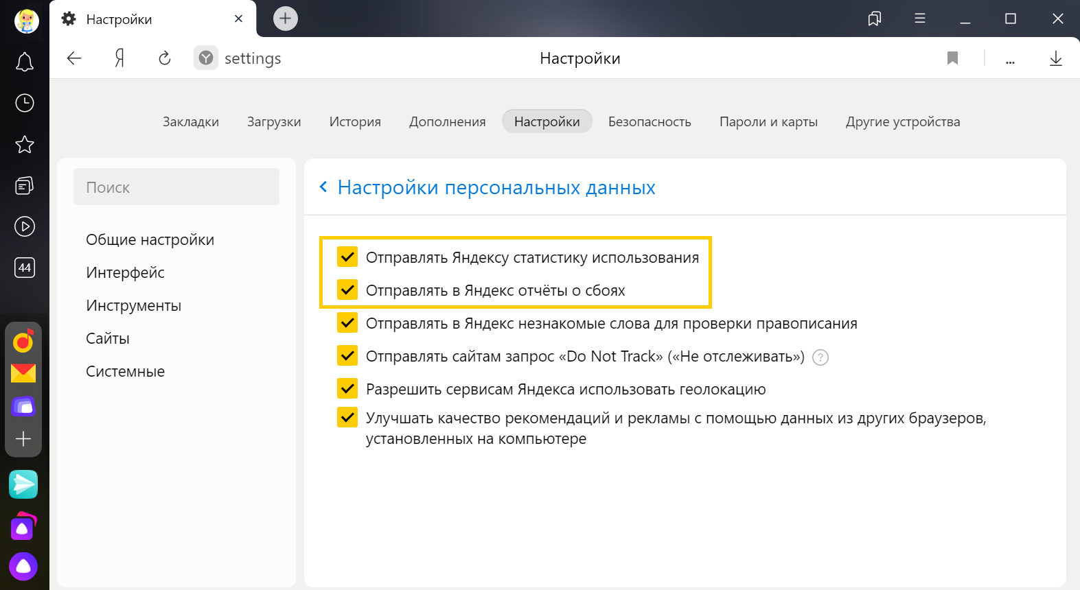 Удалить настройки пользователей. Яндекс браузер заключение. Браузер отчет уз. Сбой настройки 71163. Яндекс поддержка скрины.