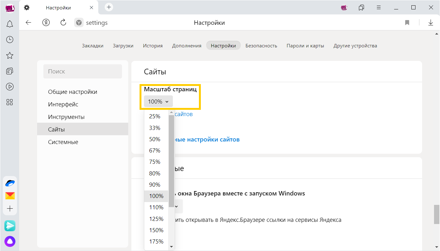 Проверить параметры попапа при ширине окна браузера 1600 px и 1000 px