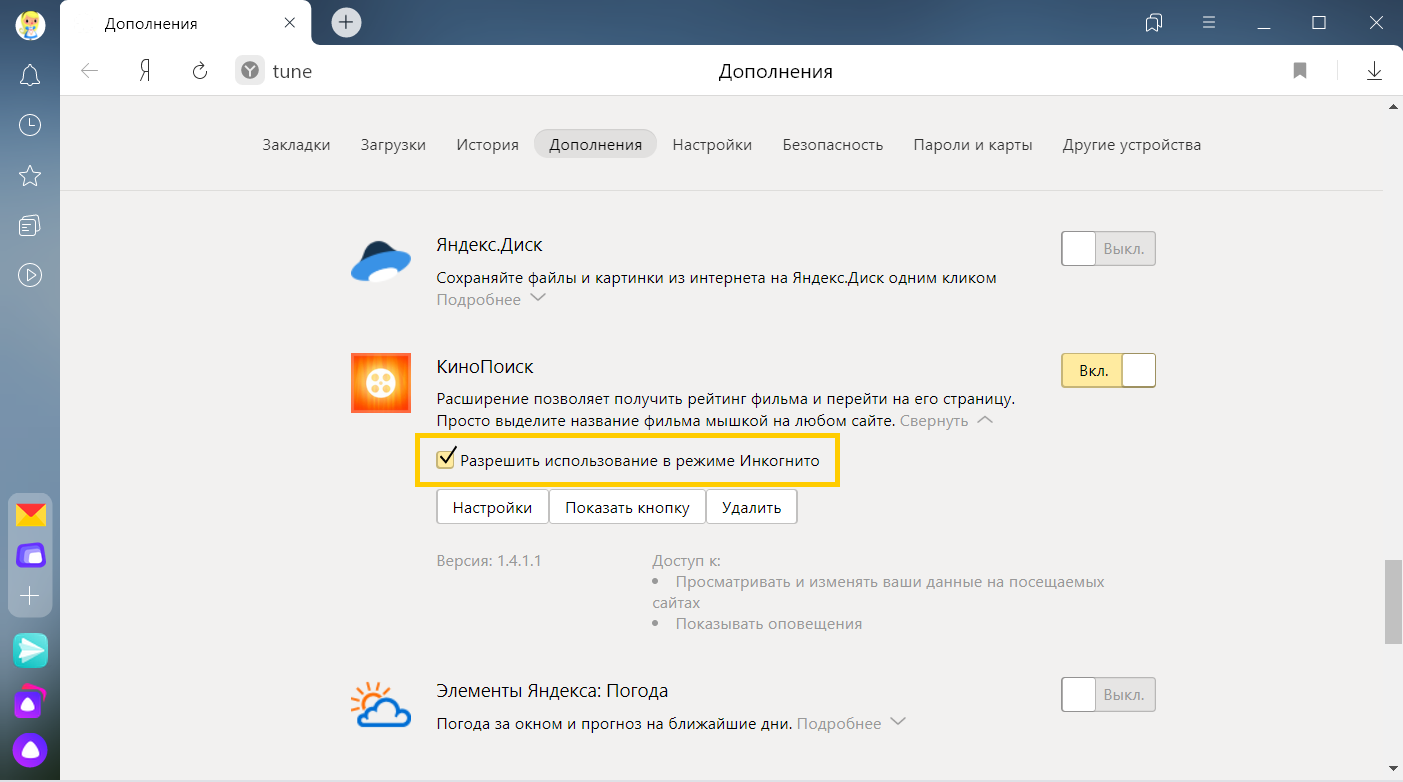 дополнения яндекс браузер стим фото 103