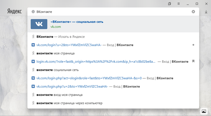 Настройка адресной строки chrome