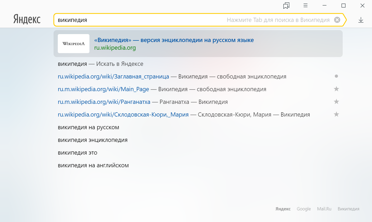 Какие бывают строки в браузере. Ru wikipedia org wiki россия