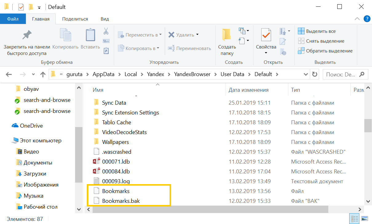 Не видно папку appdata. Как увидеть папку appdata. как сделать видной папку appdata.