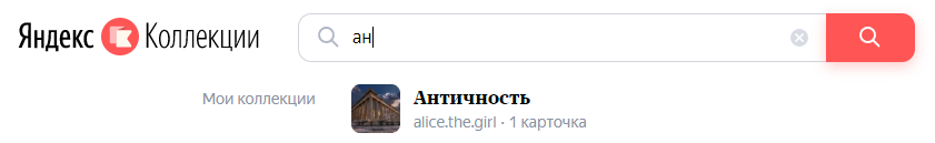 Как сделать коллекцию картинок