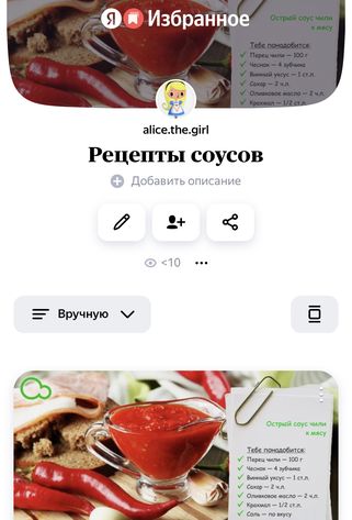 Как Добавить Фото В Яндекс Коллекции
