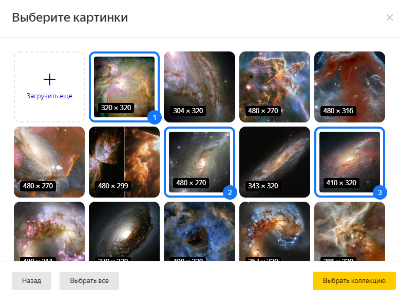 Яндекс Коллекции Фото Дня