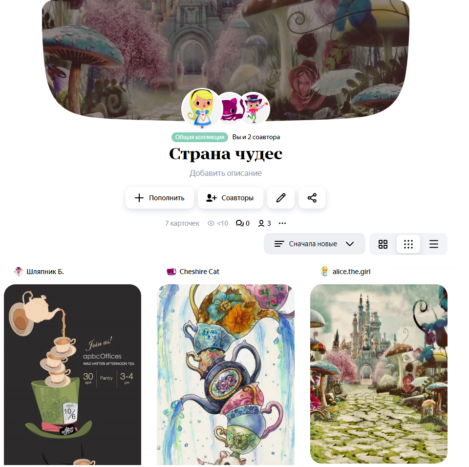 Яндекс Коллекции Фото Дня