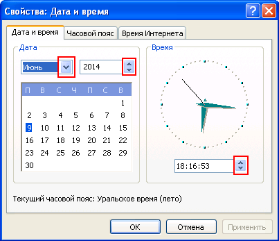 Сменить часовой пояс windows 7