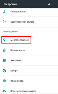 как сделать фото с геолокацией