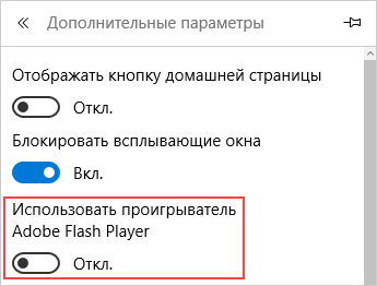 скачать flash player для yandex