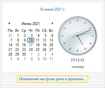 Несколько часовых поясов windows 10