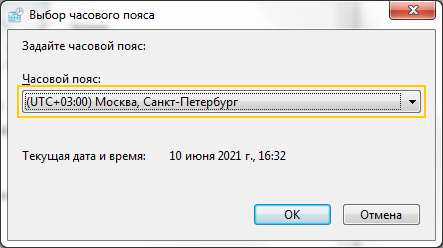 Идентификатор часового пояса не найден на локальном компьютере