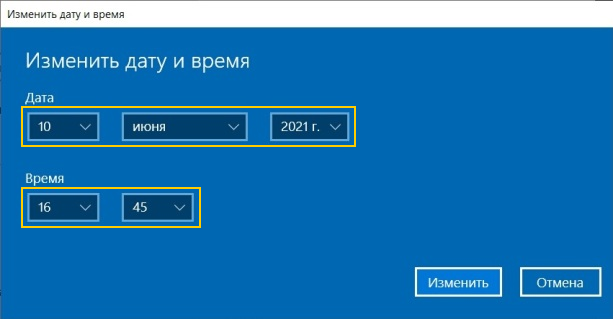 Настройка времени обновления времени windows