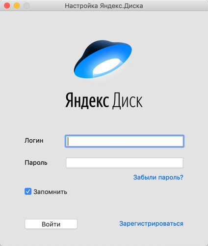 Яндекс диск выборочная синхронизация mac os