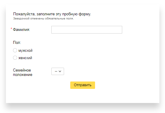Что такое яндекс формы и для чего они нужны. Смотреть фото Что такое яндекс формы и для чего они нужны. Смотреть картинку Что такое яндекс формы и для чего они нужны. Картинка про Что такое яндекс формы и для чего они нужны. Фото Что такое яндекс формы и для чего они нужны