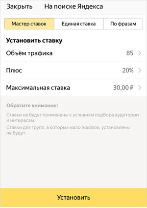 в каком виде указываются ставки для всех условий показа на странице назначения ставок. 7CtEpdhap EfpQGBH0eBo ayBk. в каком виде указываются ставки для всех условий показа на странице назначения ставок фото. в каком виде указываются ставки для всех условий показа на странице назначения ставок-7CtEpdhap EfpQGBH0eBo ayBk. картинка в каком виде указываются ставки для всех условий показа на странице назначения ставок. картинка 7CtEpdhap EfpQGBH0eBo ayBk. В приложении можно назначать ставки для ключевых фраз, автотаргетинга, условий подбора аудитории и интересов к мобильным приложениям. Другие условия показа не отображаются.