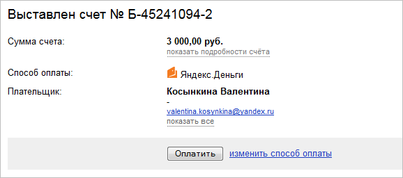 Можно ли оплатить директ картой