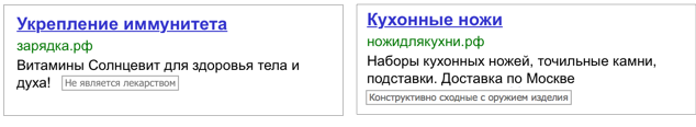 Предупреждение есть противопоказания посоветуйтесь с врачом