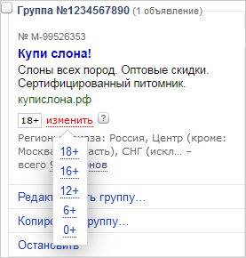 Яндекс директ есть противопоказания