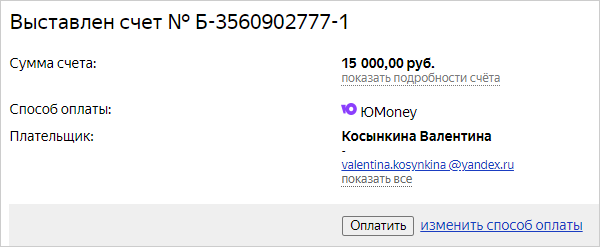 Можно ли яндекс директ оплатить банковской картой