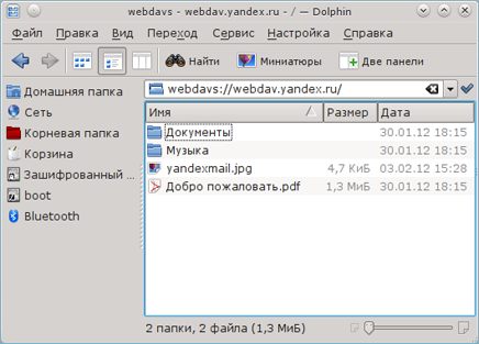 Webdav linux. Файловый менеджер Dolphin сетевые настройки руководство на русском. Yandex WEBDAV не отражается папка все фото. Как в Dolphin открыть файловую систему. Как увеличить шрифт в диспетчере файлов Dolphin.