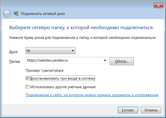 Как подключить сетевой диск в windows xp