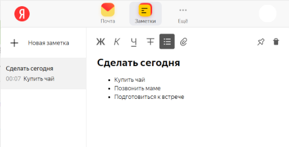 Как сохранить яндекс на рабочем столе на планшете