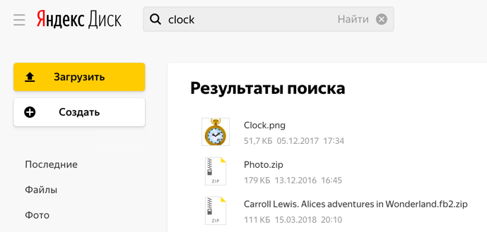 Яндекс Диск Посмотреть Фото По Ссылке