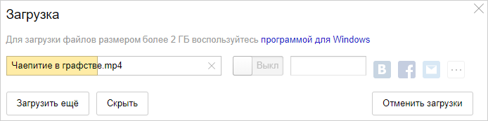 Почему останавливается загрузка с яндекс диска