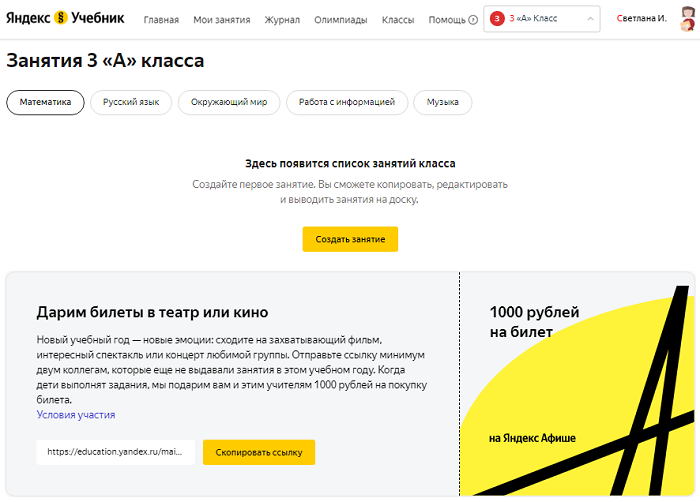 с чего рекомендуется начать работу с яндекс учебником. Смотреть фото с чего рекомендуется начать работу с яндекс учебником. Смотреть картинку с чего рекомендуется начать работу с яндекс учебником. Картинка про с чего рекомендуется начать работу с яндекс учебником. Фото с чего рекомендуется начать работу с яндекс учебником