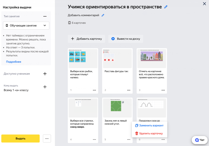 с чего рекомендуется начать работу с яндекс учебником. Смотреть фото с чего рекомендуется начать работу с яндекс учебником. Смотреть картинку с чего рекомендуется начать работу с яндекс учебником. Картинка про с чего рекомендуется начать работу с яндекс учебником. Фото с чего рекомендуется начать работу с яндекс учебником