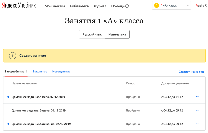 с чего рекомендуется начать работу с яндекс учебником. Смотреть фото с чего рекомендуется начать работу с яндекс учебником. Смотреть картинку с чего рекомендуется начать работу с яндекс учебником. Картинка про с чего рекомендуется начать работу с яндекс учебником. Фото с чего рекомендуется начать работу с яндекс учебником