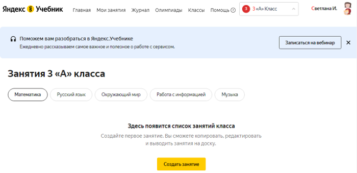 с чего рекомендуется начать работу с яндекс учебником. Смотреть фото с чего рекомендуется начать работу с яндекс учебником. Смотреть картинку с чего рекомендуется начать работу с яндекс учебником. Картинка про с чего рекомендуется начать работу с яндекс учебником. Фото с чего рекомендуется начать работу с яндекс учебником