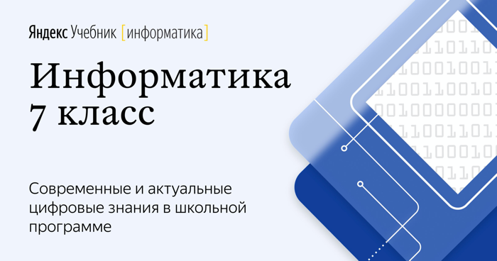 с чего рекомендуется начать работу с яндекс учебником. Смотреть фото с чего рекомендуется начать работу с яндекс учебником. Смотреть картинку с чего рекомендуется начать работу с яндекс учебником. Картинка про с чего рекомендуется начать работу с яндекс учебником. Фото с чего рекомендуется начать работу с яндекс учебником