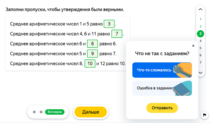 с чего рекомендуется начать работу с яндекс учебником. Смотреть фото с чего рекомендуется начать работу с яндекс учебником. Смотреть картинку с чего рекомендуется начать работу с яндекс учебником. Картинка про с чего рекомендуется начать работу с яндекс учебником. Фото с чего рекомендуется начать работу с яндекс учебником
