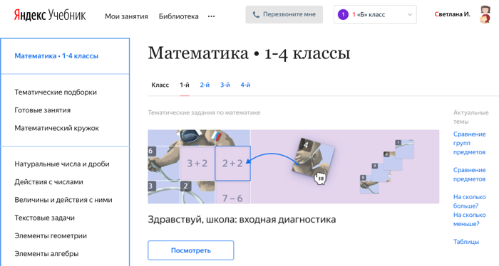 с чего рекомендуется начать работу с яндекс учебником. Смотреть фото с чего рекомендуется начать работу с яндекс учебником. Смотреть картинку с чего рекомендуется начать работу с яндекс учебником. Картинка про с чего рекомендуется начать работу с яндекс учебником. Фото с чего рекомендуется начать работу с яндекс учебником