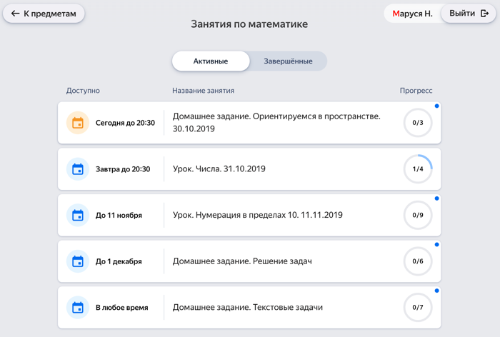 с чего рекомендуется начать работу с яндекс учебником. Смотреть фото с чего рекомендуется начать работу с яндекс учебником. Смотреть картинку с чего рекомендуется начать работу с яндекс учебником. Картинка про с чего рекомендуется начать работу с яндекс учебником. Фото с чего рекомендуется начать работу с яндекс учебником