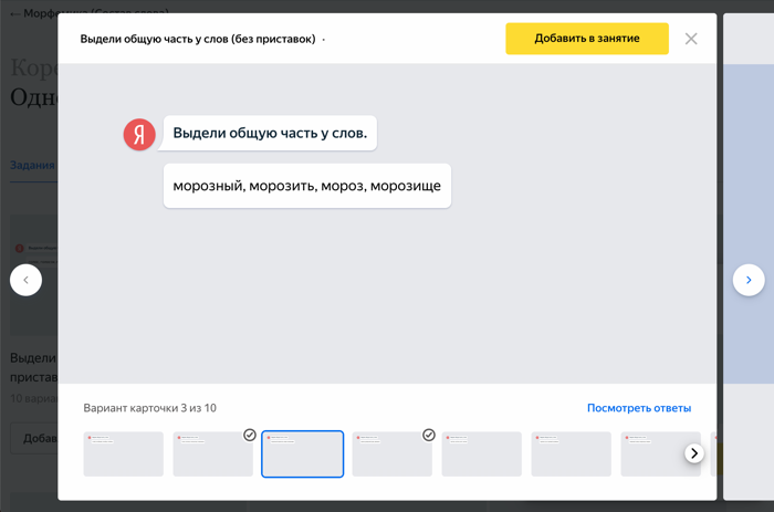 Как сделать список учеников