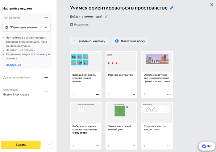 Как сделать список учеников