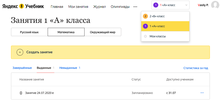 какие данные доступны учителю по результатам решения заданий яндекс учебника учениками. Смотреть фото какие данные доступны учителю по результатам решения заданий яндекс учебника учениками. Смотреть картинку какие данные доступны учителю по результатам решения заданий яндекс учебника учениками. Картинка про какие данные доступны учителю по результатам решения заданий яндекс учебника учениками. Фото какие данные доступны учителю по результатам решения заданий яндекс учебника учениками