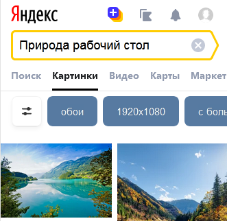 Обои Купить Интернет Магазин Яндекс