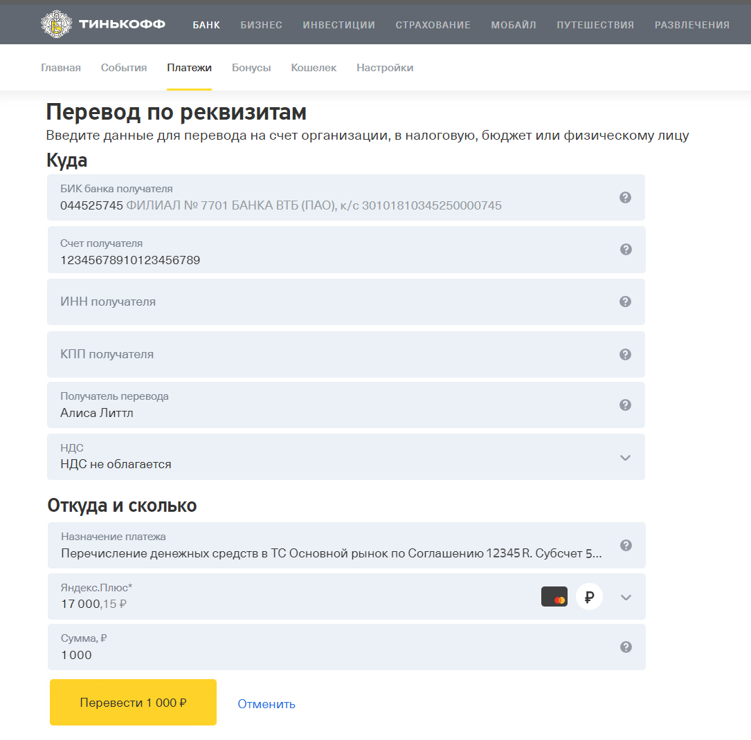 Тинькофф реквизиты. Реквизиты счета тинькофф. Назначение платежа тинькофф. Реквизиты для оплаты счета тинькофф. Налоговый номер счета тинькофф.