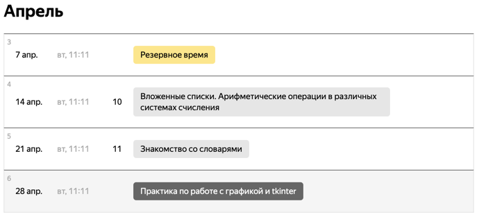 Как написать ученику что занятие переносится. Смотреть фото Как написать ученику что занятие переносится. Смотреть картинку Как написать ученику что занятие переносится. Картинка про Как написать ученику что занятие переносится. Фото Как написать ученику что занятие переносится