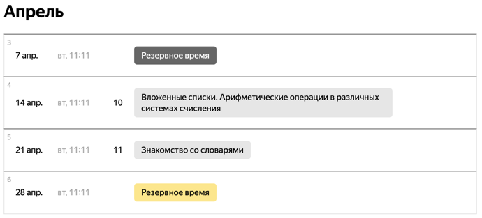 Как написать ученику что занятие переносится. Смотреть фото Как написать ученику что занятие переносится. Смотреть картинку Как написать ученику что занятие переносится. Картинка про Как написать ученику что занятие переносится. Фото Как написать ученику что занятие переносится