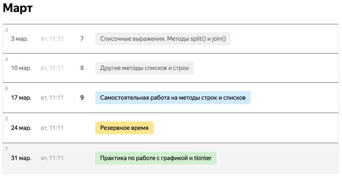 Как написать ученику что занятие переносится. Смотреть фото Как написать ученику что занятие переносится. Смотреть картинку Как написать ученику что занятие переносится. Картинка про Как написать ученику что занятие переносится. Фото Как написать ученику что занятие переносится