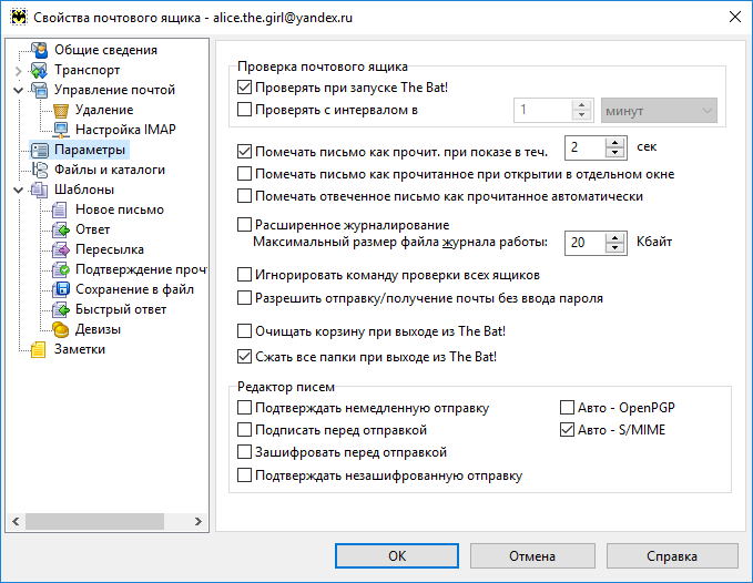 Netangels настройка почты the bat