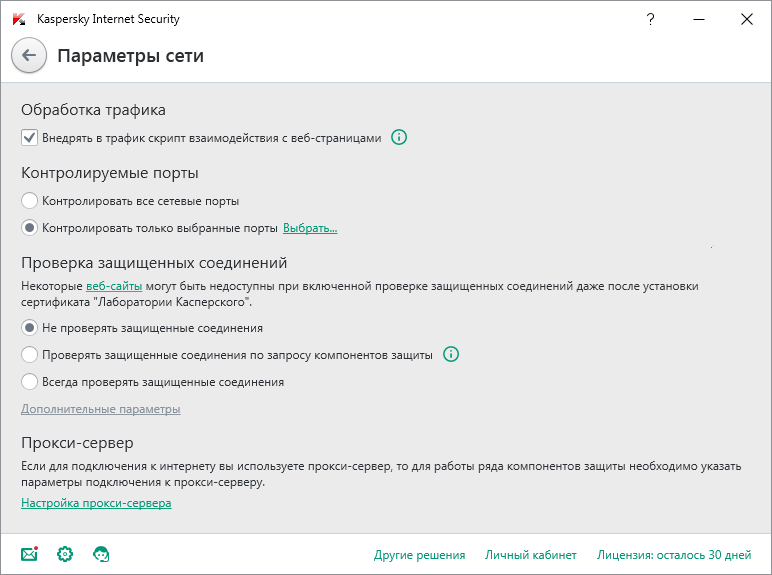 Что делать когда пишет ошибка сертификата в браузере 154